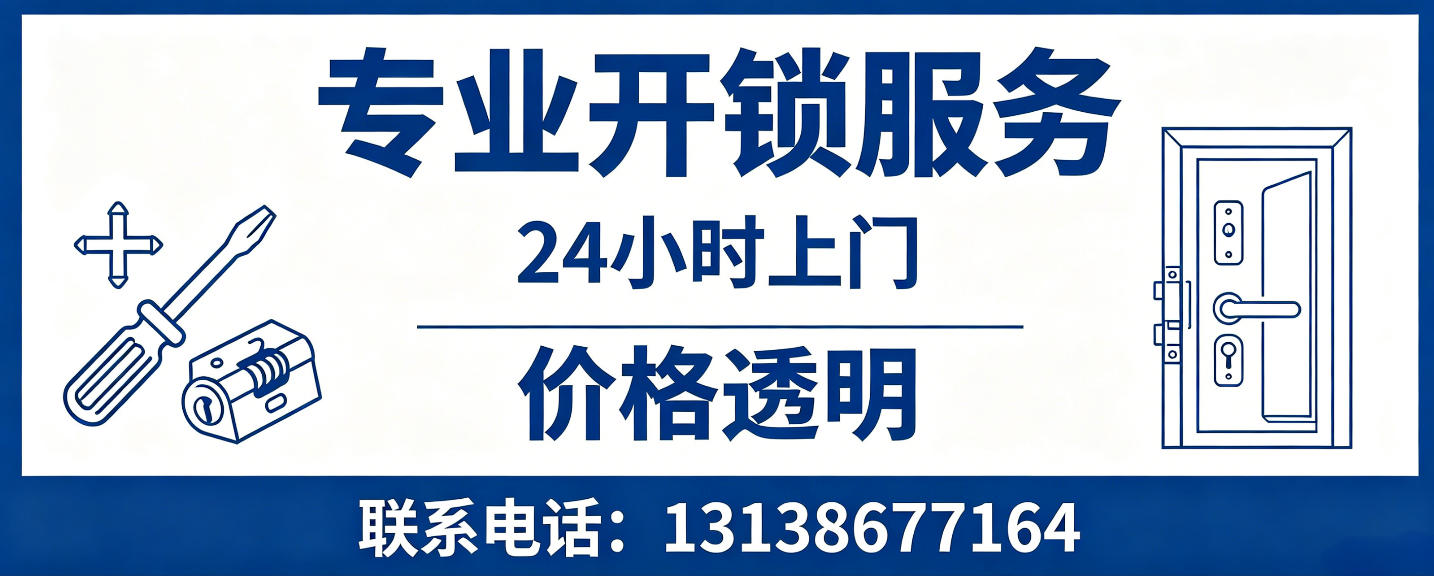 湖州 无损开锁换锁｜防盗门不破门开锁、C 级锁芯更换正规公司